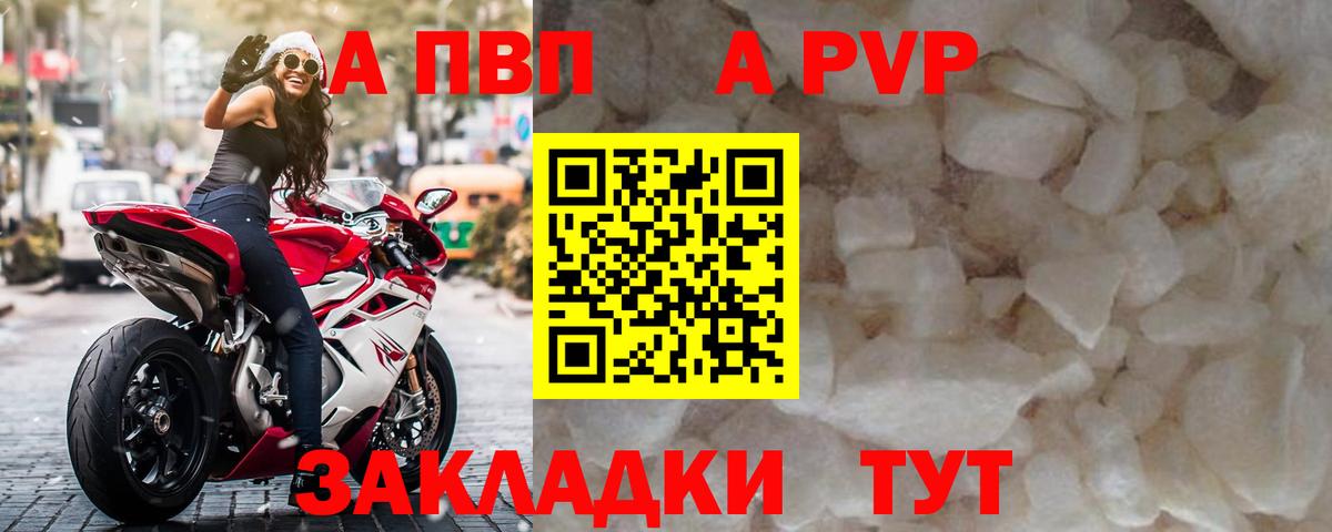 Alpha PVP VHQ  Вход с VPN  Усинск  даркнет сайт  Alfa_PVP Соль  Alpha PVP кристаллы  A-PVP 