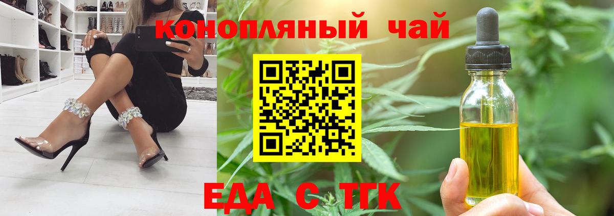 Печенье с ТГК марихуана  Вход с VPN  Усинск 