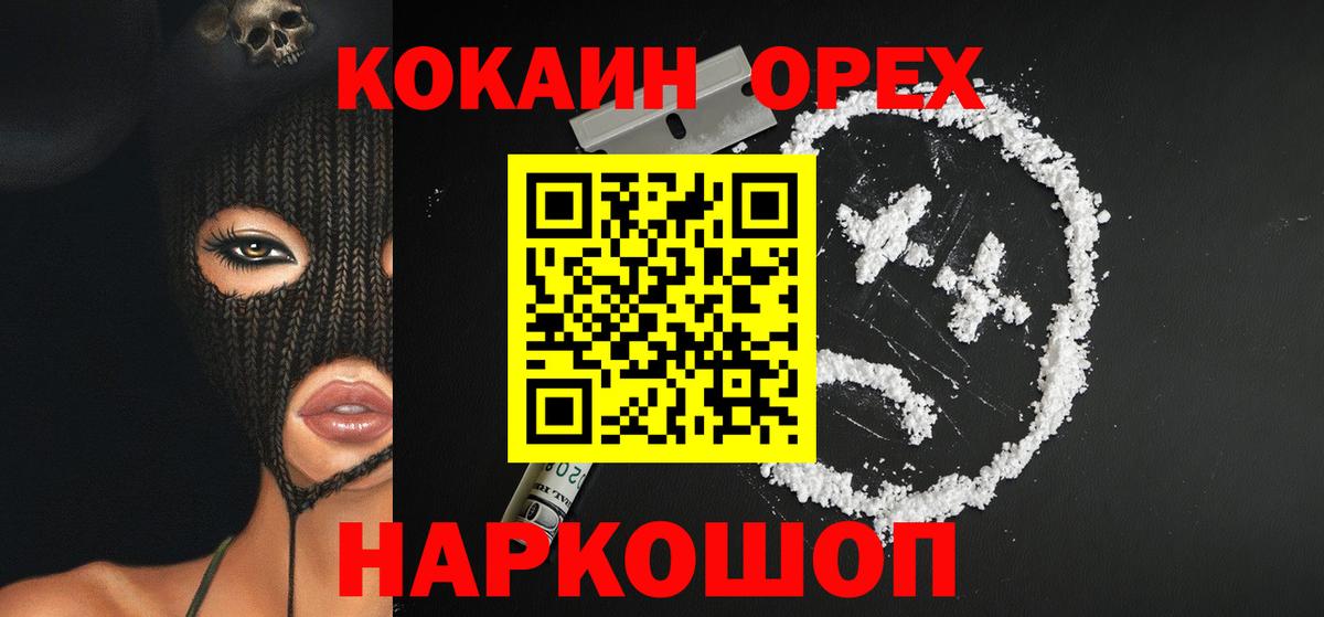КОКАИН Columbia  Cocaine Эквадор  где продают наркотики  Усинск  Вход с VPN 