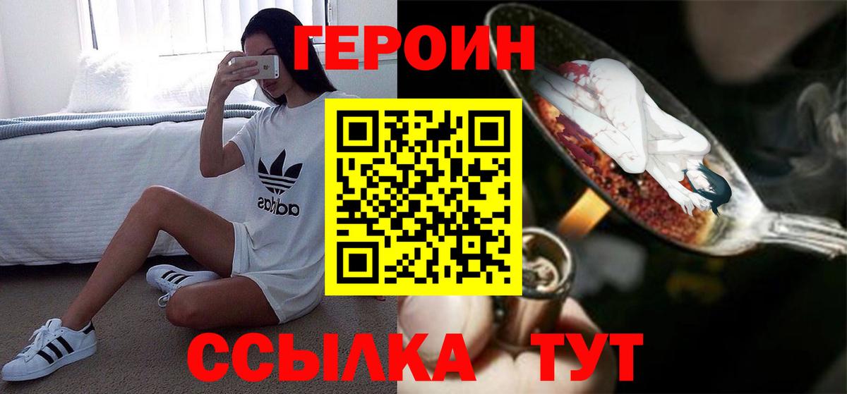 ГЕРОИН афганец  Вход с VPN  Героин  Усинск 