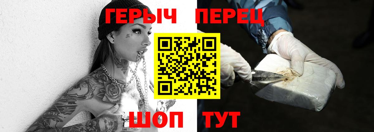 Героин хмурый Усинск