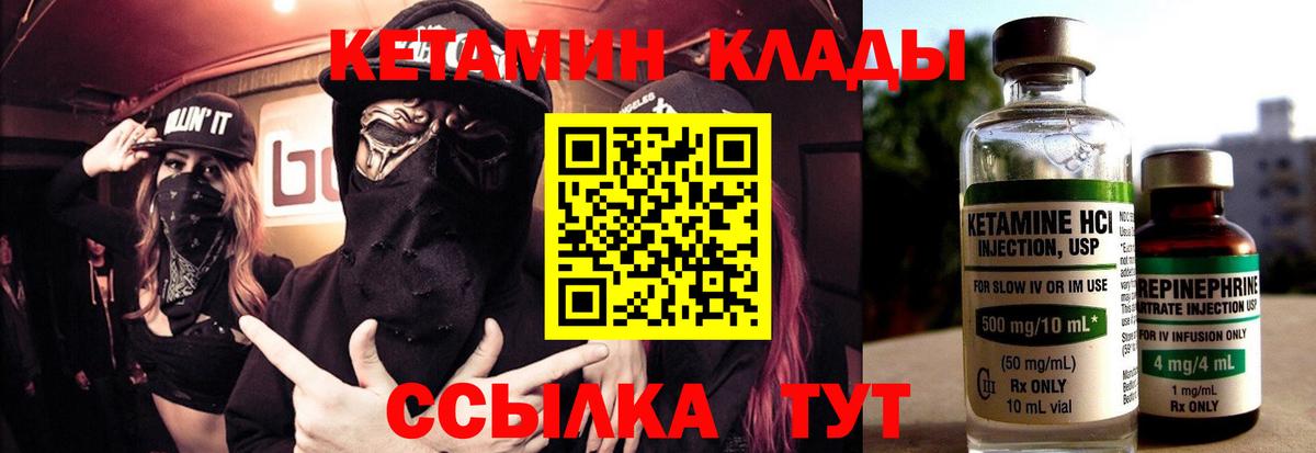 Усинск  Кетамин VHQ  Вход с VPN 
