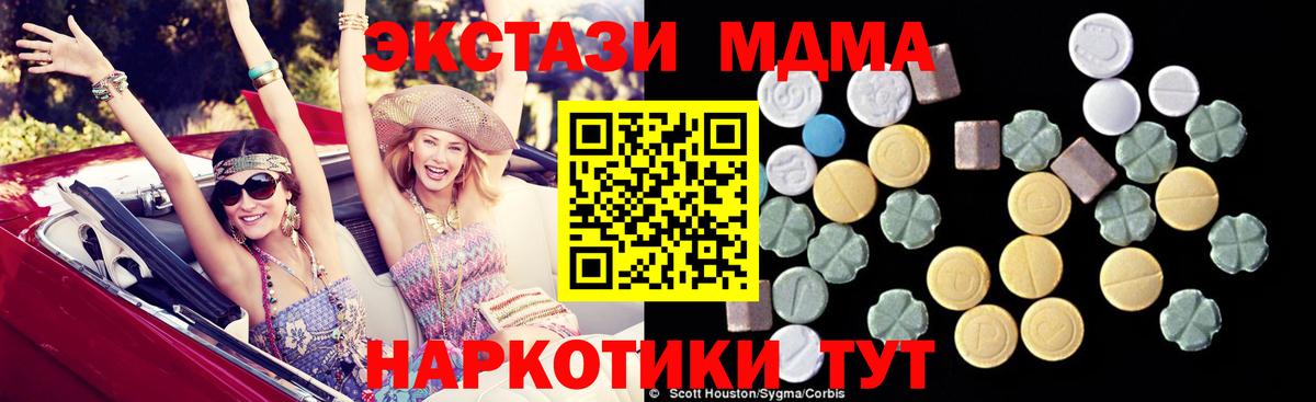 Усинск  MDMA  Вход с VPN  MDMA кристаллы  МДМА молли 