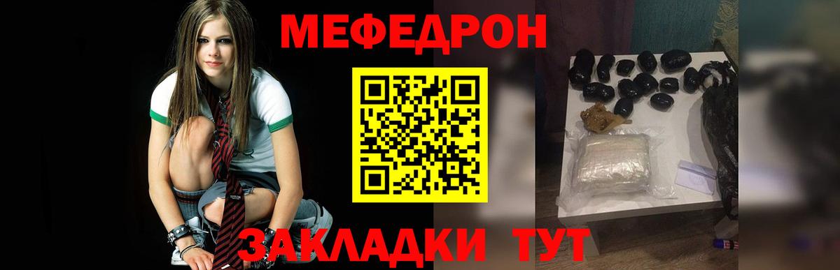 Усинск  МЕФ мяу мяу  МЯУ-МЯУ  МЕФ  Вход с VPN  Мефедрон mephedrone 