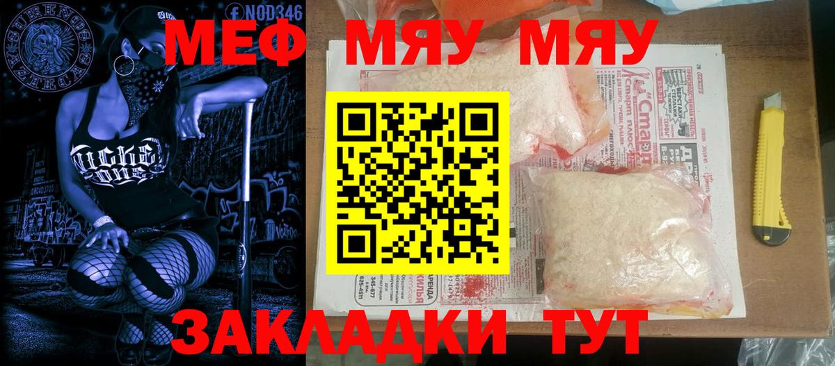 МЕФ мука Усинск