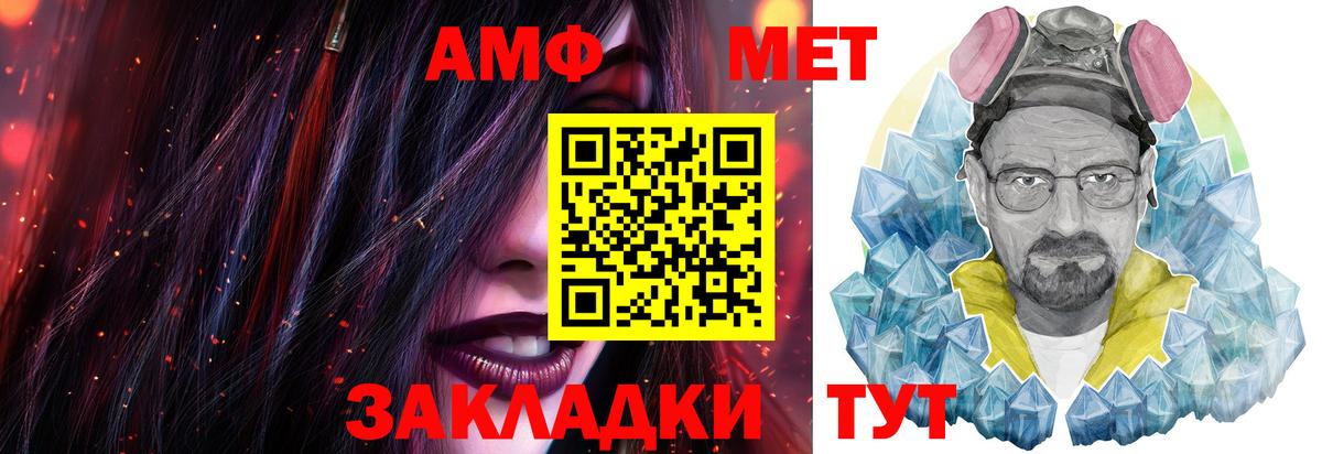МЕТАМФЕТАМИН Декстрометамфетамин 99.9% Усинск