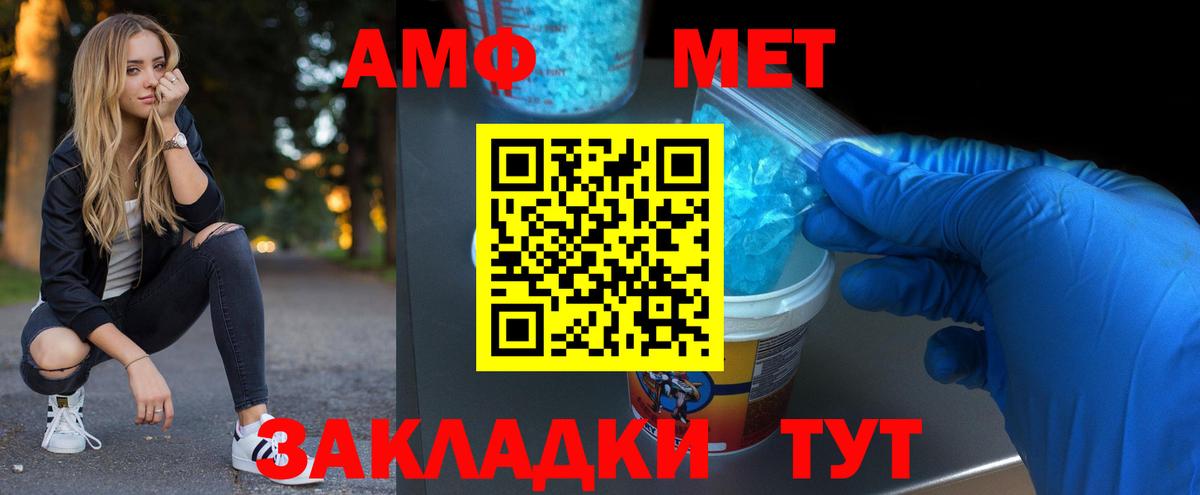 Первитин  Вход с VPN  Усинск  МЕТАМФЕТАМИН мет 