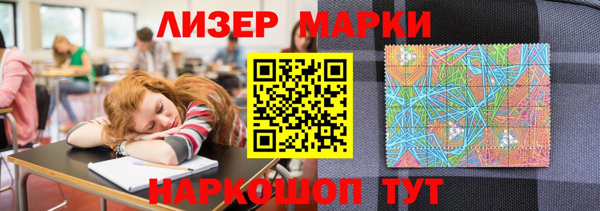 Марки 25I-NBOMe 1,8мг  Вход с VPN  Марки 25I-NBOMe 1,8мг  Усинск 