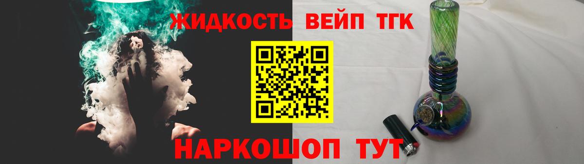 ТГК вейп с тгк  Дистиллят ТГК гашишное масло  blacksprut как войти  Вход с VPN  Усинск 