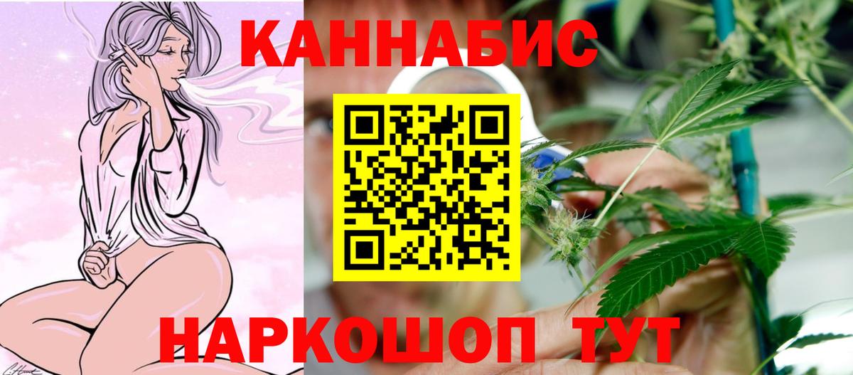 Каннабис AK-47  Марихуана план  Конопля White Widow  Вход с VPN  Усинск 